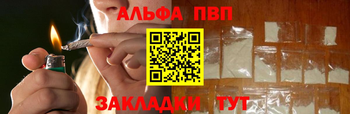 Новочебоксарск  A-PVP крисы CK  Вход с VPN  Alpha-PVP VHQ  APVP Crystall 