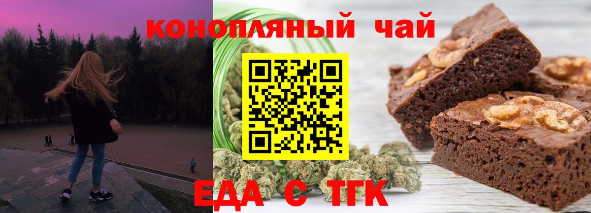 Canna-Cookies конопля  Вход с VPN  Новочебоксарск 
