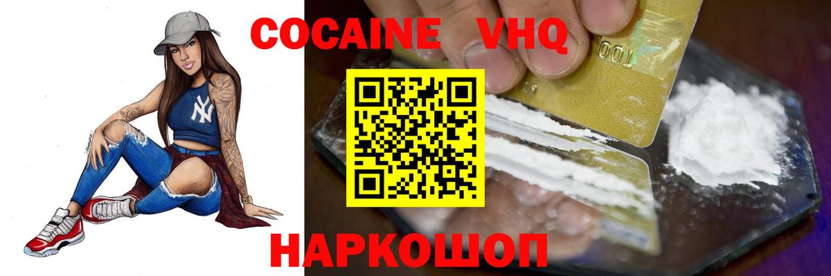 купить наркотик  Вход с VPN  КОКАИН VHQ  Новочебоксарск  КОКАИН Боливия 