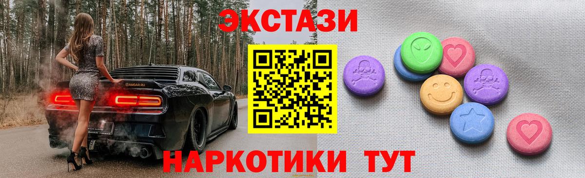 Новочебоксарск  ЭКСТАЗИ 300 mg  Ecstasy таблы  где купить наркоту  Вход с VPN 