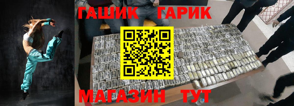 ГАШИШ hashish Новочебоксарск