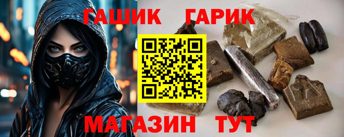 ГАШИШ hashish  Вход с VPN  Новочебоксарск  ГАШ 40% ТГК 