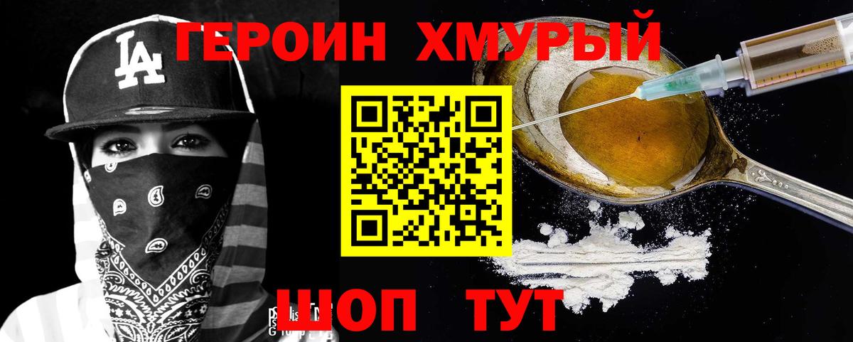 Героин афганец Новочебоксарск