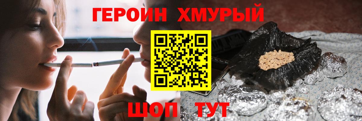 ГЕРОИН Афган  Вход с VPN  Новочебоксарск 