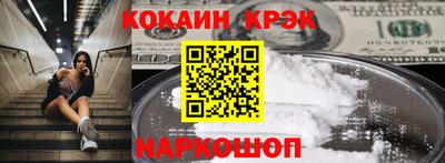 кокаин Можайск