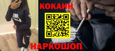 кокаин VHQ Моздок