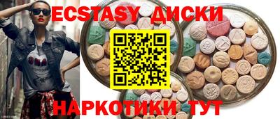 экстази Северобайкальск