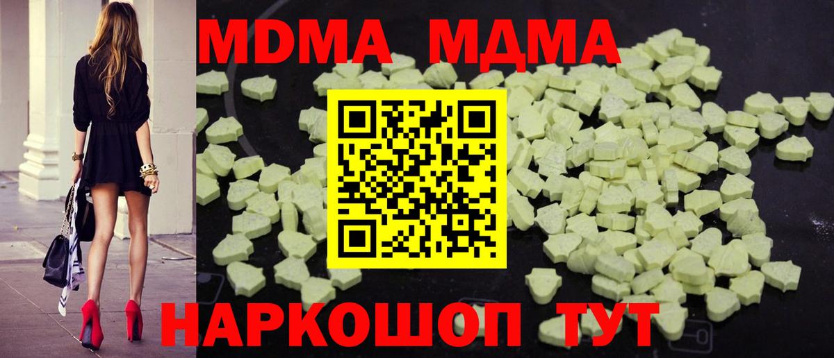 MDMA VHQ  MDMA кристаллы  Новочебоксарск  Вход с VPN 