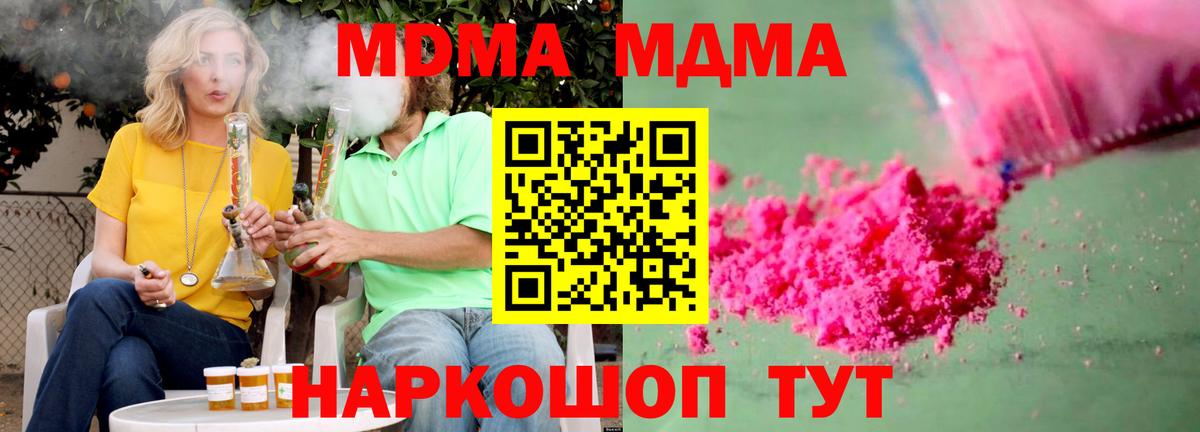 МДМА кристаллы Новочебоксарск