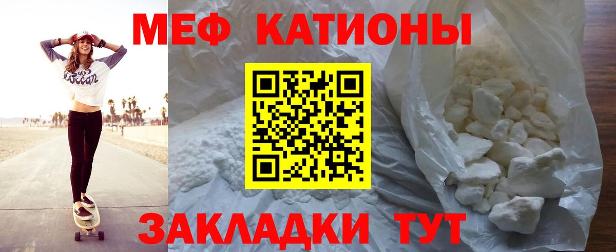МЕФ мука  Меф  МЯУ-МЯУ  Вход с VPN  Новочебоксарск  Меф мяу мяу 