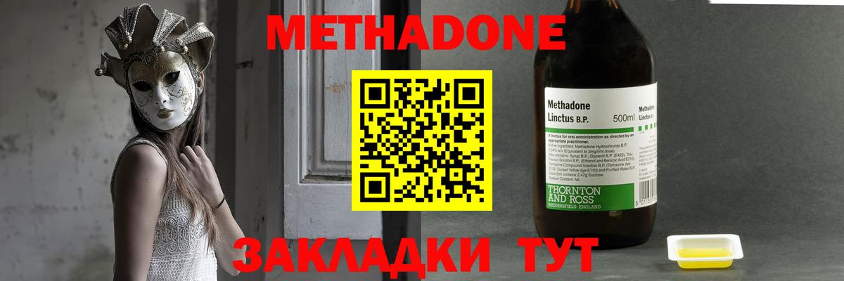 МЕТАДОН methadone  Вход с VPN  МЕТАДОН VHQ  shop формула  Новочебоксарск    рабочий сайт 