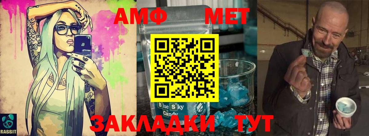 Первитин мет  Вход с VPN  Новочебоксарск 