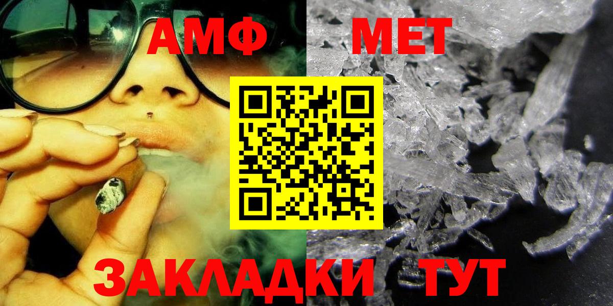 Метамфетамин Methamphetamine Новочебоксарск