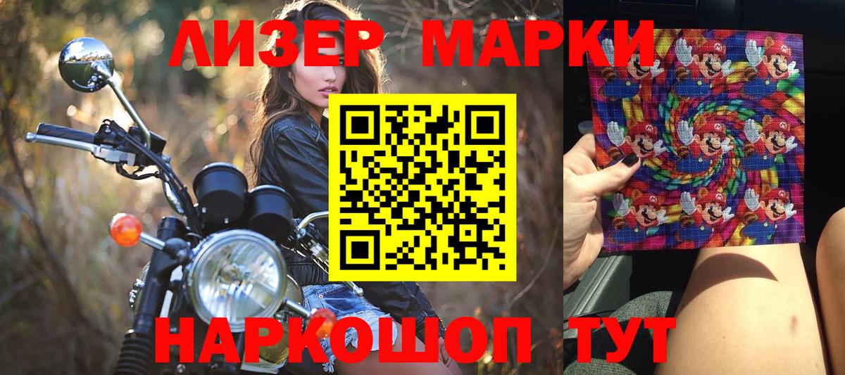Новочебоксарск  Марки N-bome 1,8мг  Вход с VPN 