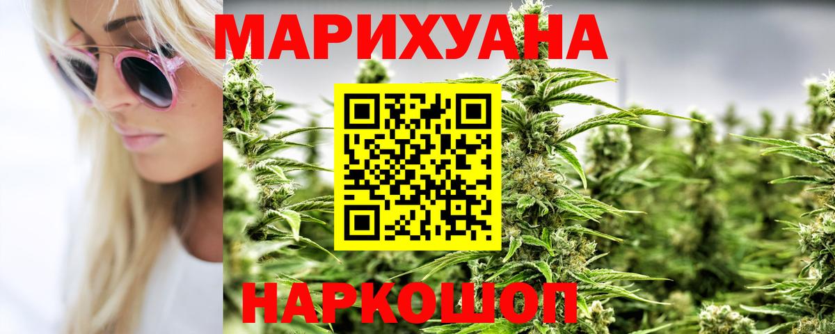 Канабис SATIVA & INDICA  Вход с VPN  Бошки Шишки White Widow  Бошки марихуана OG Kush  Новочебоксарск 